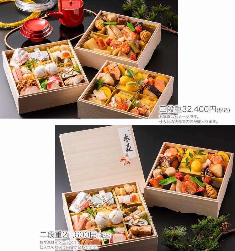 おせちのご案内 神田 木花 このはな おせちのご案内 神田 木花 このはな