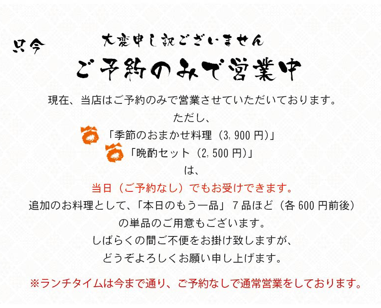 営業時間のご案内
