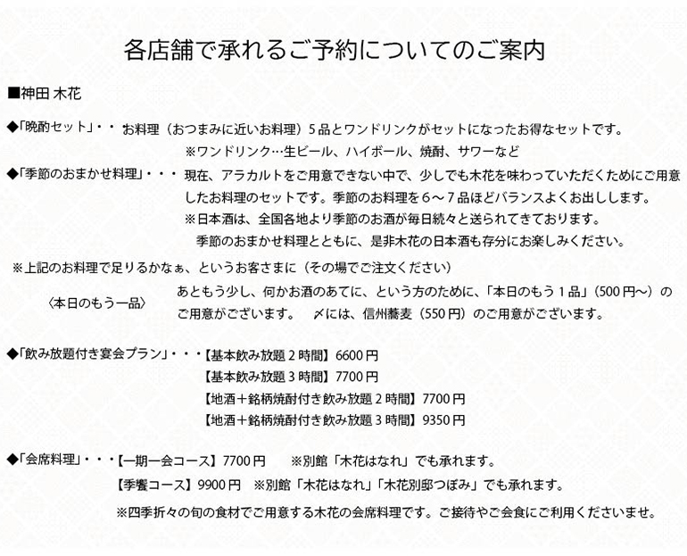 営業時間のご案内