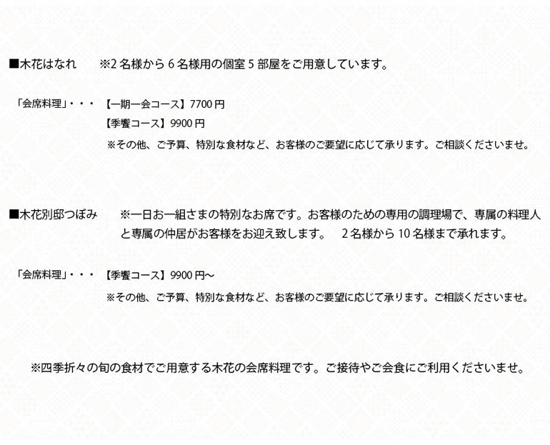 営業時間のご案内