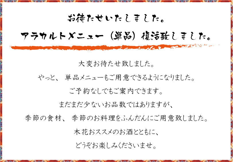 営業時間のご案内
