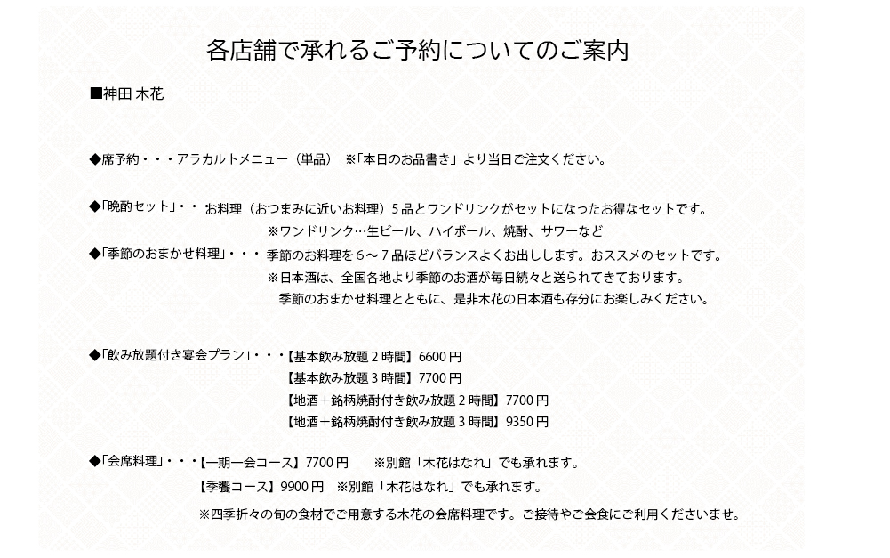 営業時間のご案内