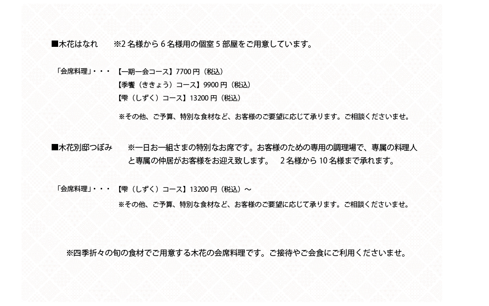 営業時間のご案内