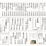 本日よりお料理メニューが変更になりました。